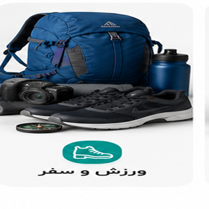 promotion-categories