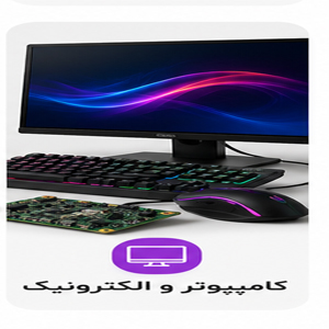 promotion-categories