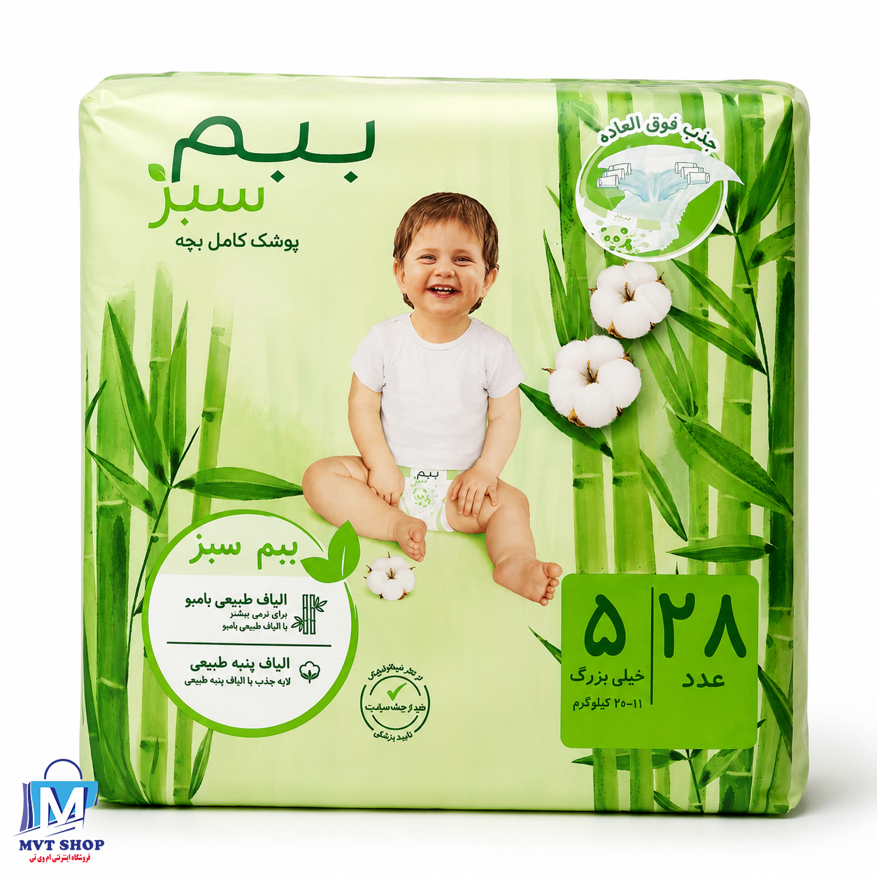 ببم 5